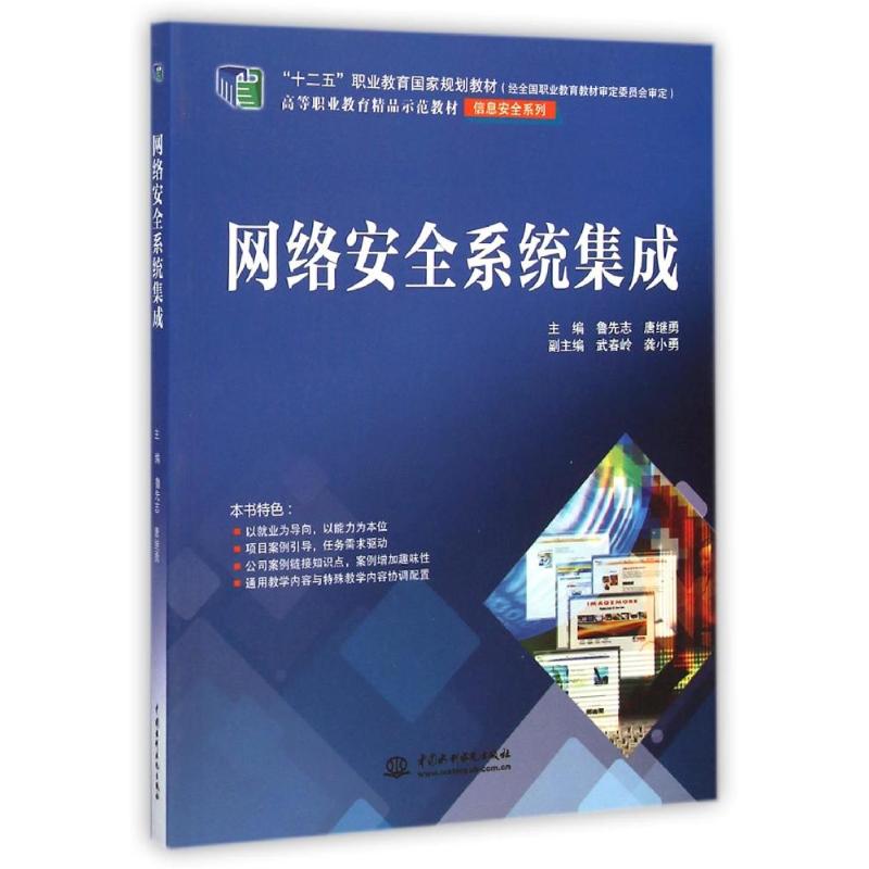 网络系统集成