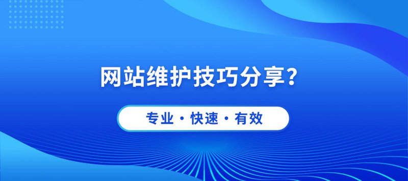 企业网络运维选购指南：如何为企业构建高效网络体系
